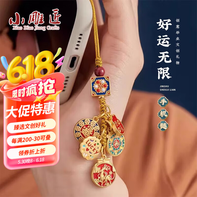 小雕匠日進(jìn)斗金吊墜 五路財(cái)神手機(jī)掛繩手機(jī)鏈 新款車載貔貅掛件情侶生日禮物 包包掛件招財(cái)進(jìn)寶福祿掛飾 好運(yùn)無限 手機(jī)鏈