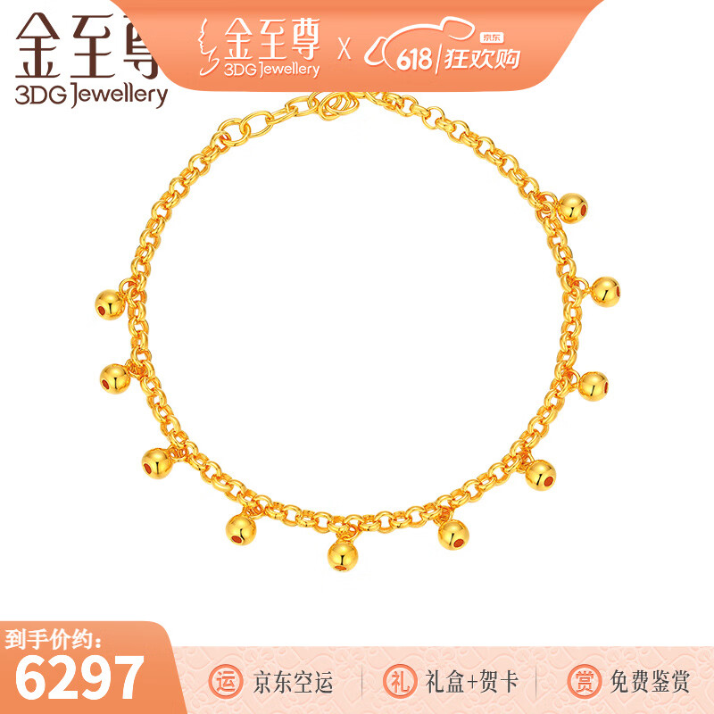 金至尊（3D-GOLD)黄金手链女圆珠999足金送女友老婆妈妈生日礼物计价 金重6.75克（配珠宝礼盒）多退少补