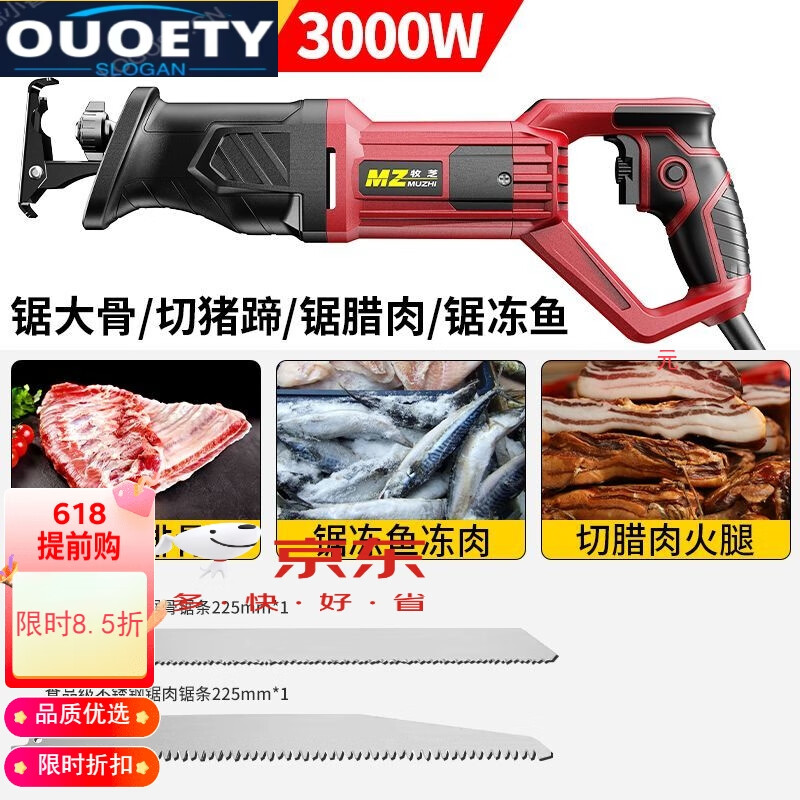 OUOETY电锯切割骨头锯肉骨家用切骨神器家用锯骨机切骨头电动厨房切割机 家用款【3000W】-配2根锯条