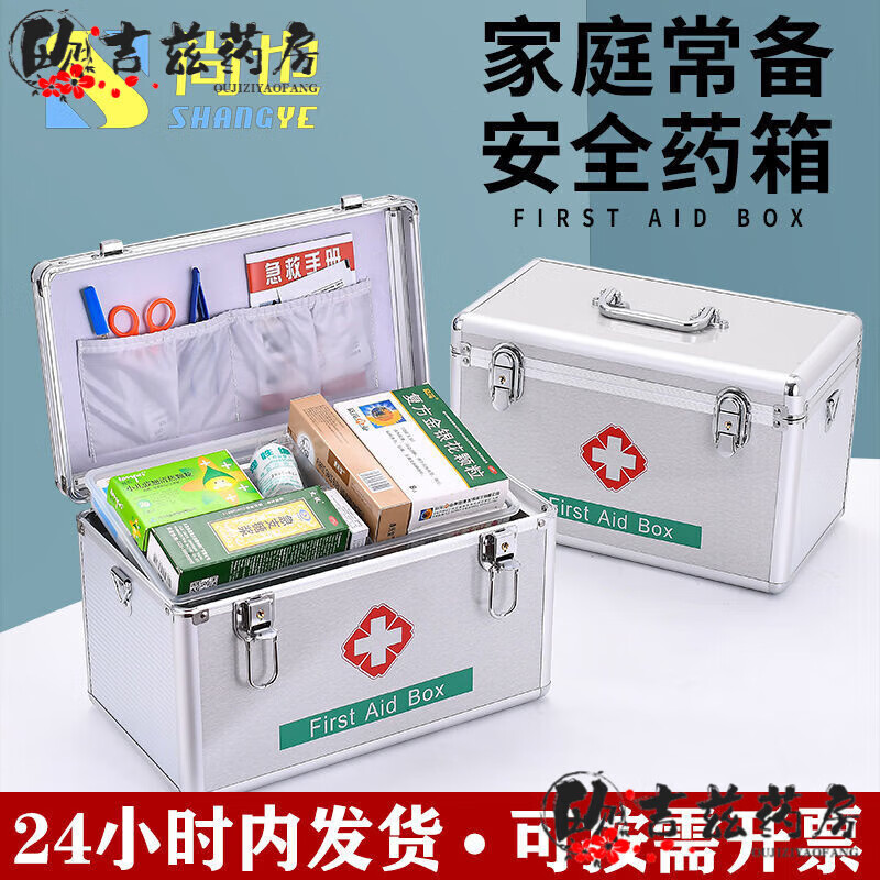 医药箱家用特大号家庭急救箱药箱铝合金多功能全套带药收纳盒 10寸空箱