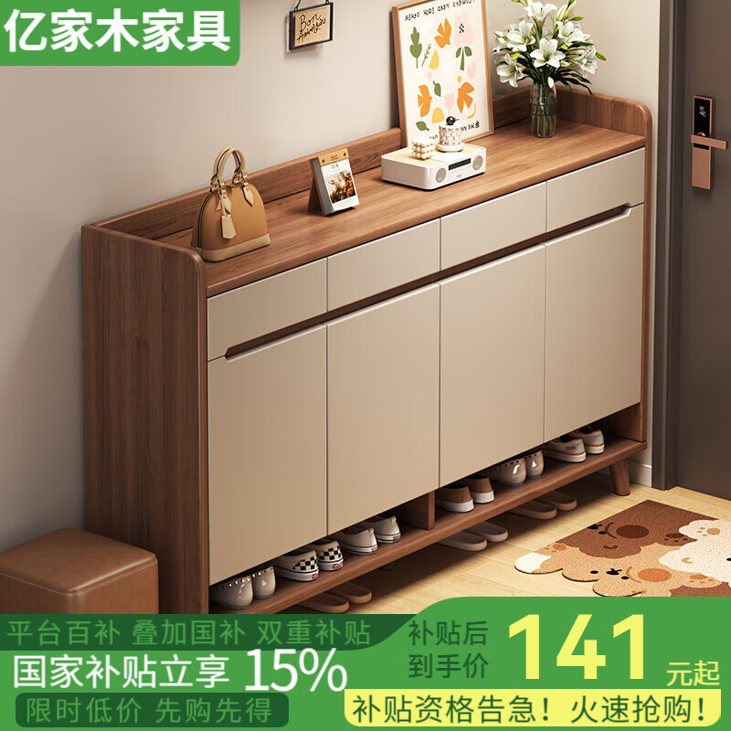 億家木實(shí)木鞋柜家用門口2025新款入戶玄關(guān)柜一體靠墻儲(chǔ)物柜收納鞋架 實(shí)木芯丨雙門雙抽煙霞 60*32*100