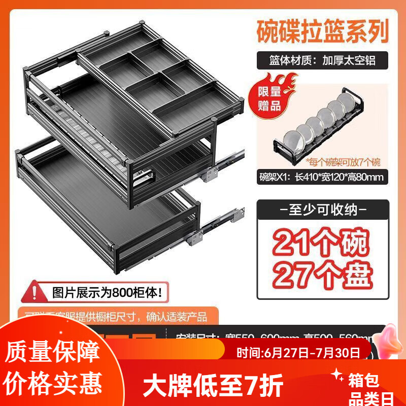 颇通厨卫拉篮厨房碗碟全铝不生锈无积水异味橱柜碗碟收纳柜420/470/52 魔法抽600柜三层全抽【420深】