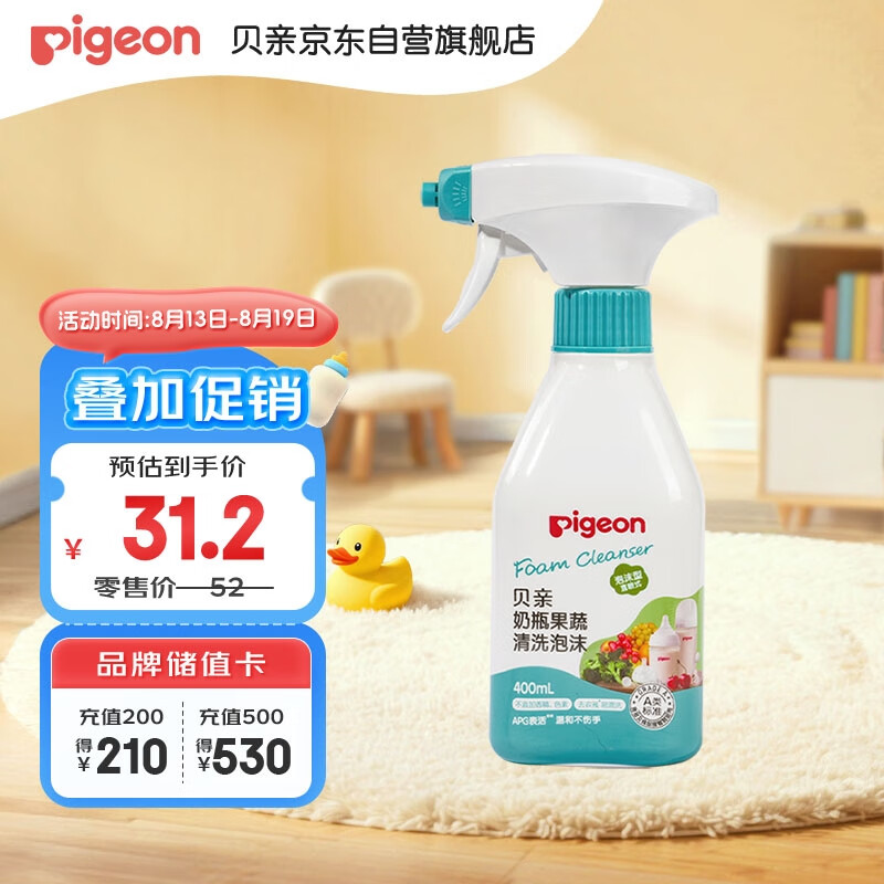 ���ף�Pigeon����ƿ������ĭ��ϴ�� ���߲;� ��ϴҺ ֲ����ԭ�� 400ml MA101