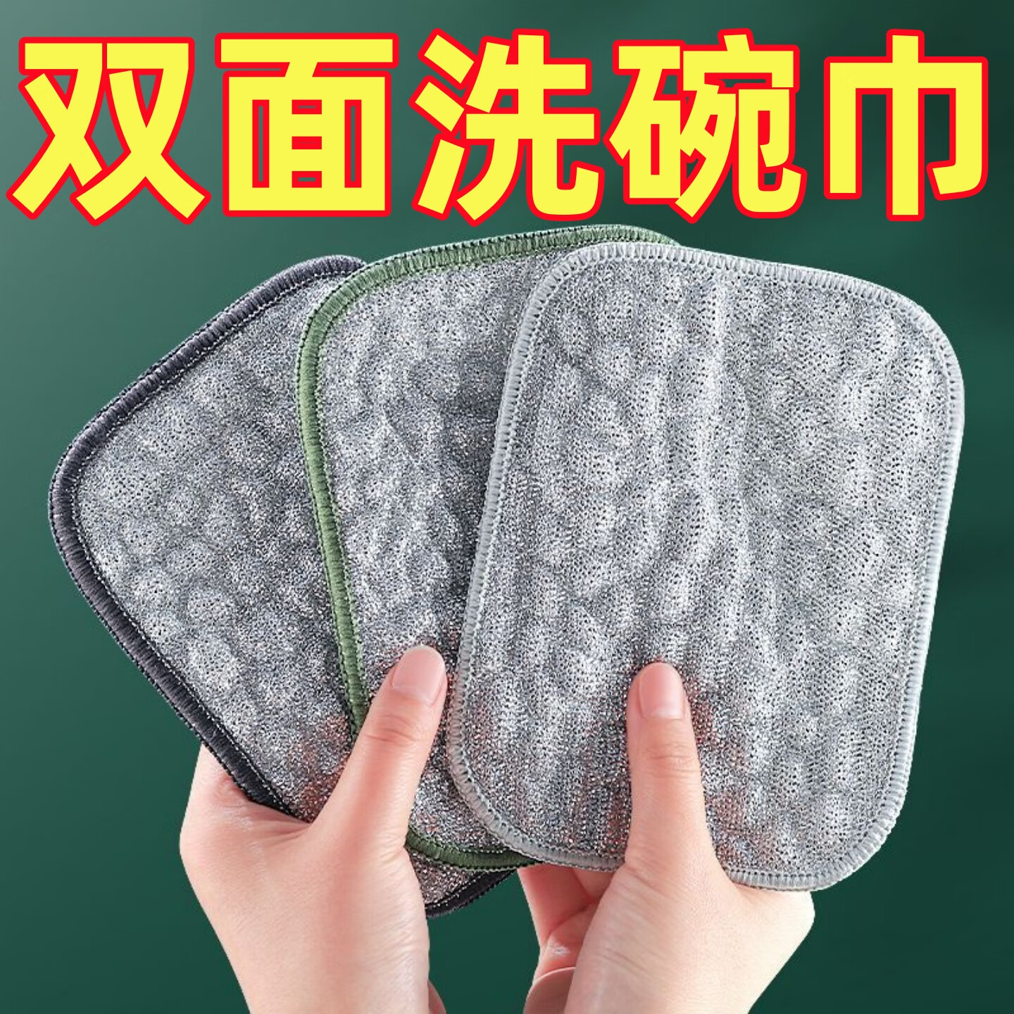 2025新款雙面泡泡洗碗巾銀絲布棉紗洗碗吸水抹布加厚不沾油百潔布 5條裝