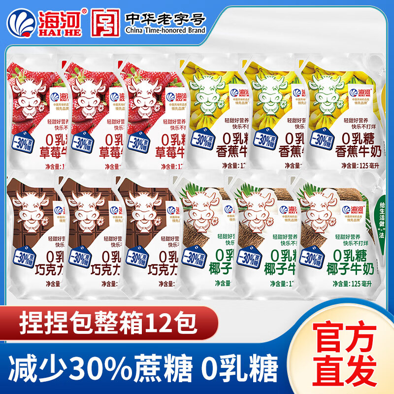 海河 捏捏包草莓3巧克力3椰子3香蕉3