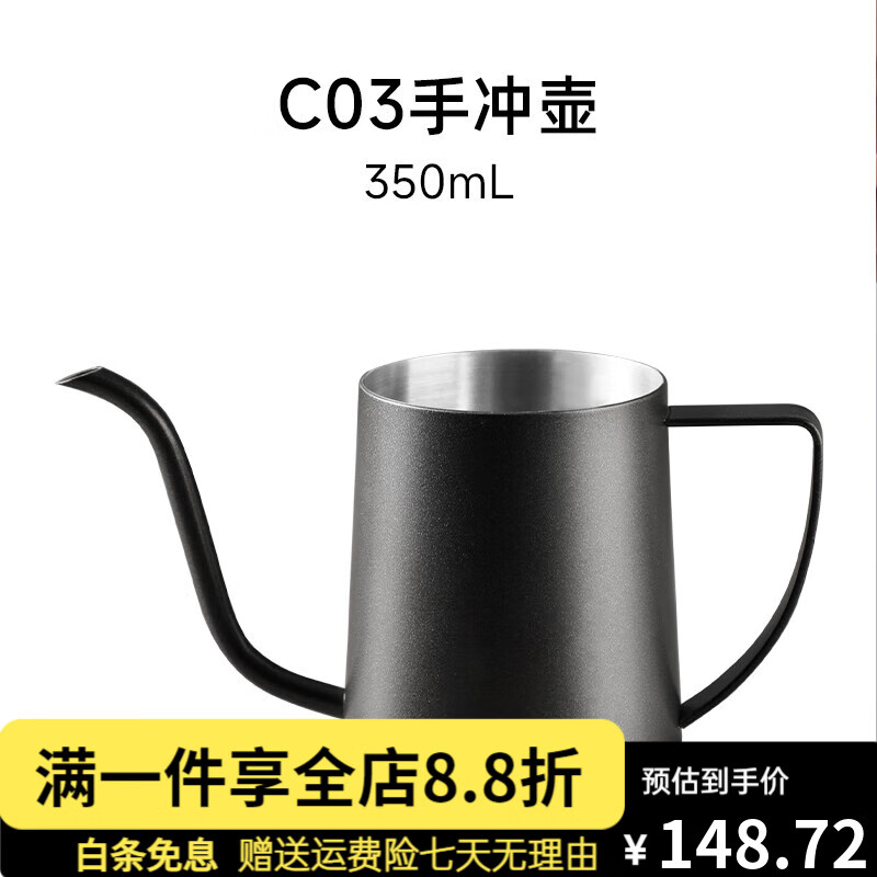 Hero新品C03手沖咖啡壺家用掛耳咖啡手沖壺304不銹鋼長嘴壺細(xì)口壺新品 c03特氟龍黑- 350ml