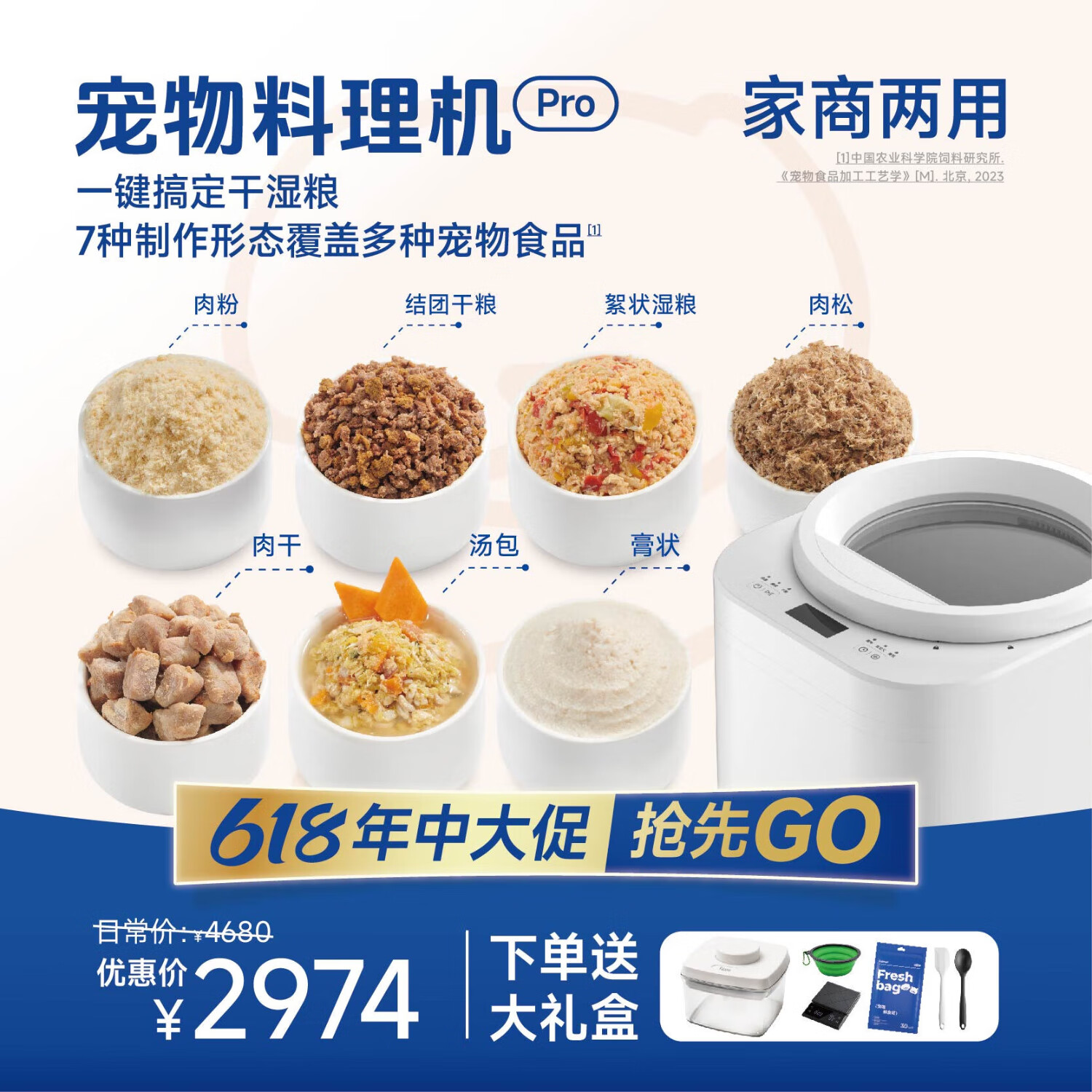 法思纳宠物料理机Pro智能多功能鲜食干粮湿粮零食主粮 白色