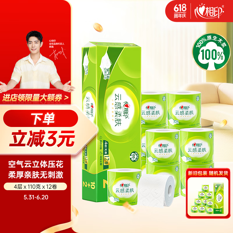 ����ӡ �Ƹ����110g ��о��ֽ 4�� 12��