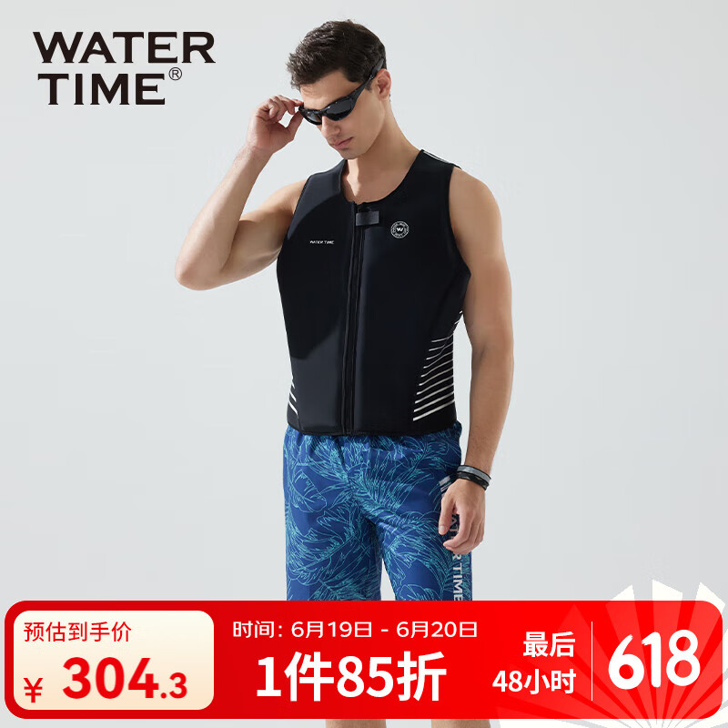 WATERTIME/水川 救生浮力衣成人水上運(yùn)動(dòng)浮潛裝備助浮沖浪漂流防撞衣XL碼
