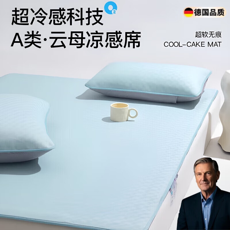 何健弓德國(guó)品質(zhì)冰絲涼席a類母嬰級(jí)三件套可機(jī)洗床笠款2025四季通用席子 云母涼感席/艾格藍(lán)冷感整夜20   1.2m4英尺床