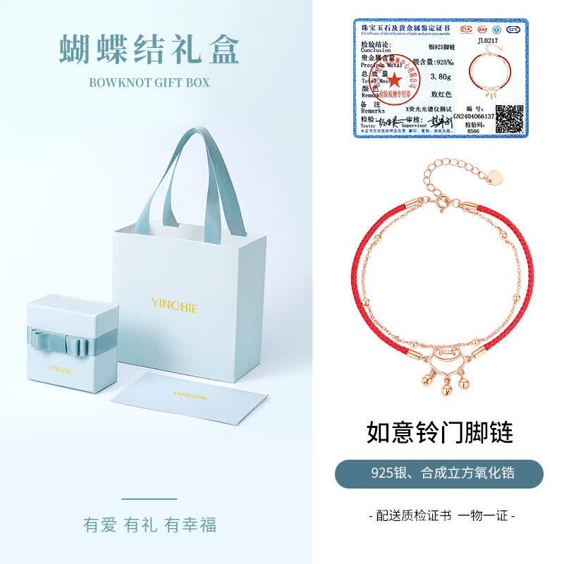 銀千惠純銀平安鎖紅繩腳鏈女2025新款潮性感宮鈴腳環(huán)足鏈520情人節(jié)禮物 如意鈴門腳鏈