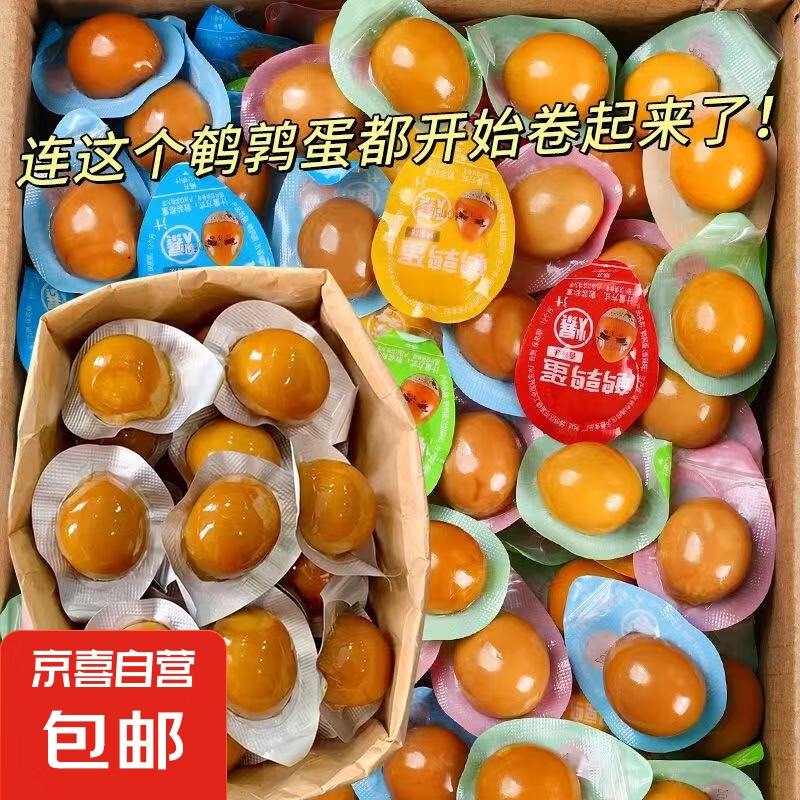 爆汁鵪鶉蛋混合多口味五香鹵蛋香辣無殼獨(dú)立包裝辦公室零食減肥餐 【混合口味鵪鶉蛋】*135枚