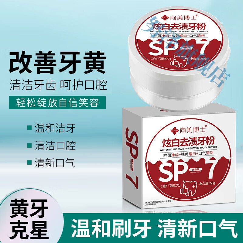 naf牙粉潔牙素美白酵素口臭去黃去牙漬去煙漬牙結(jié)石去牙i結(jié)石 1瓶 官方直售