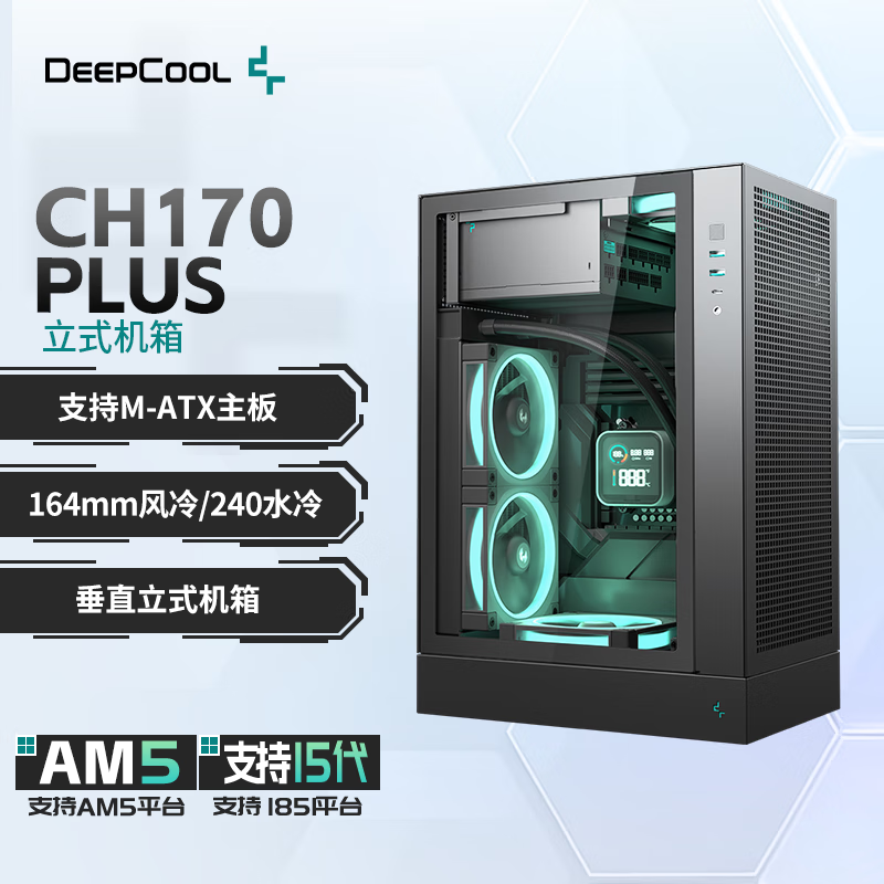 九州风神（DEEPCOOL）CH170 PLUS机箱（支持M-ATX主板/164mm风冷/342mm显卡/240水冷） CH170 PLUS【黑色】