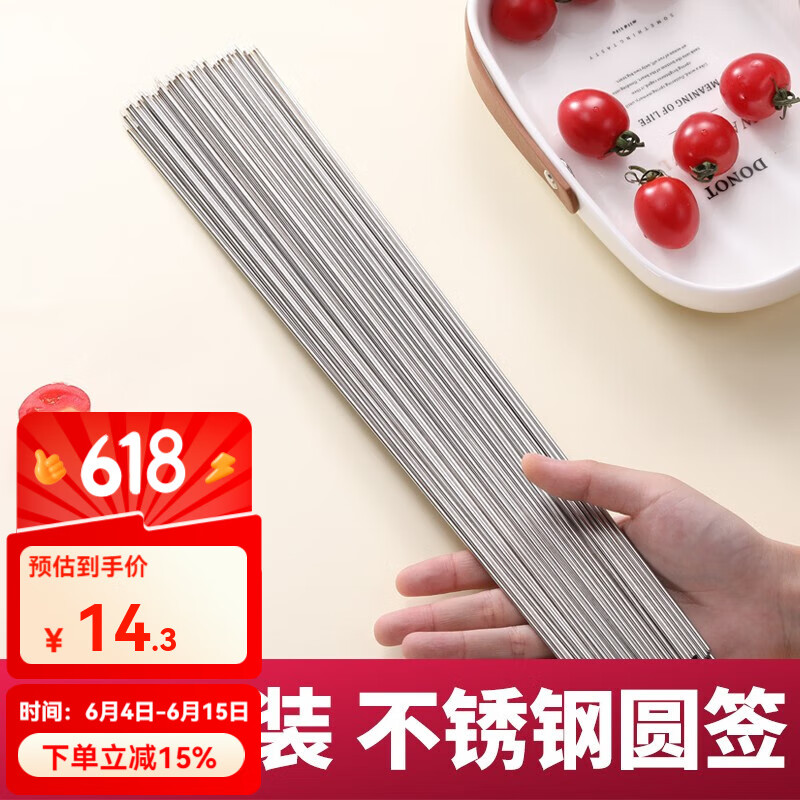 原始人烧烤签子不锈钢圆签烧烤针烤串羊肉串扁签烤肉铁签子烧烤用具钎子 100支