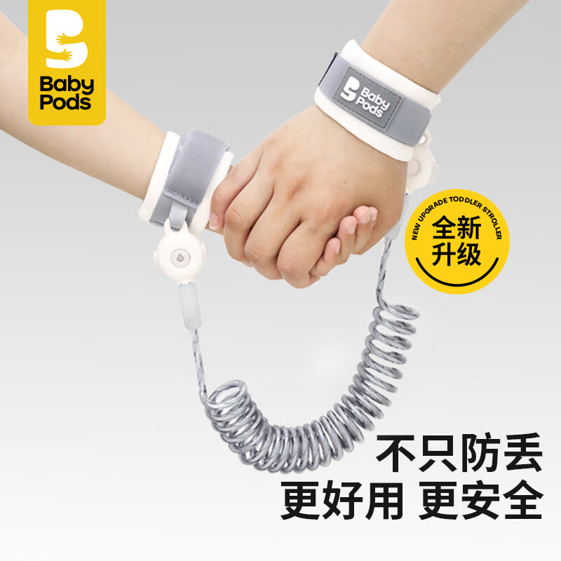 babypods儿童防走失带牵引绳宝宝防走丢神器防丢手环卡通一键脱扣防丢绳