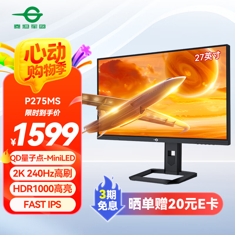 ̩̹���� �羺��ʾ�� P275MS 27Ӣ�硢2K��1ms