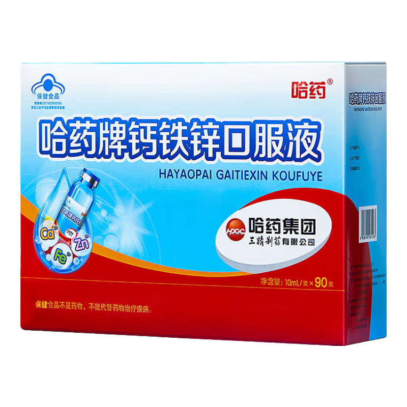 ���׹�����ҩ ����п�ڷ�Һ ��ƿӤ�׶�ͯ���� ����Һ��� ���������п��Һ 90֧װ 131Ԫ(����ȯ�����׹�)