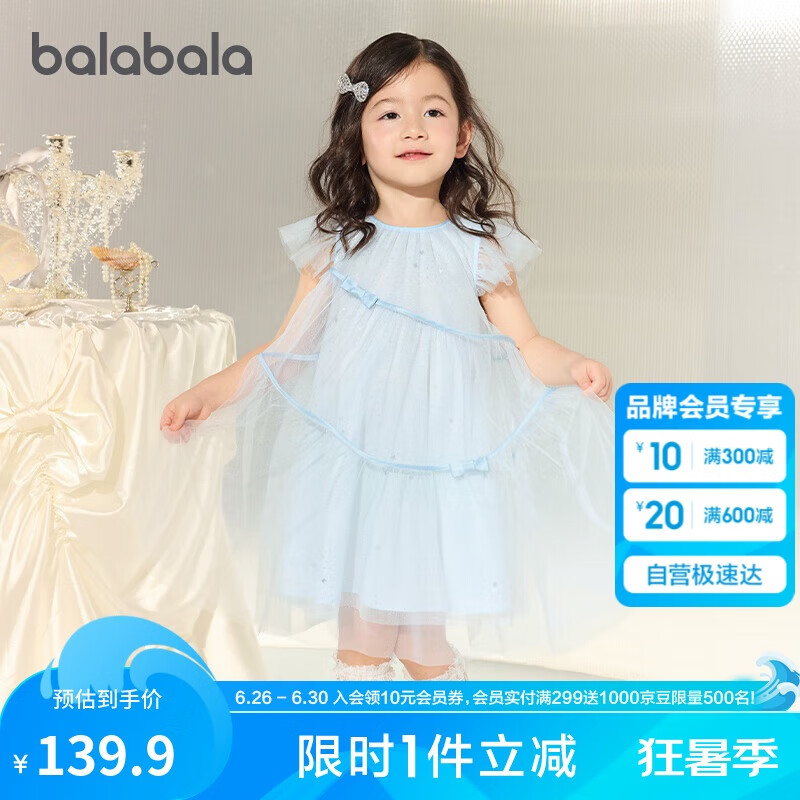 巴拉巴拉女童裙子兒童連衣裙2025夏裝中大童公主洋氣網(wǎng)紗裙子208225111028