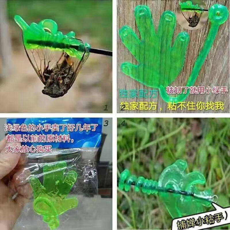 豪霆粘知了神器小绿手捕蝉手掌抓节流鬼圆球小手抓蝉工具儿童玩具小