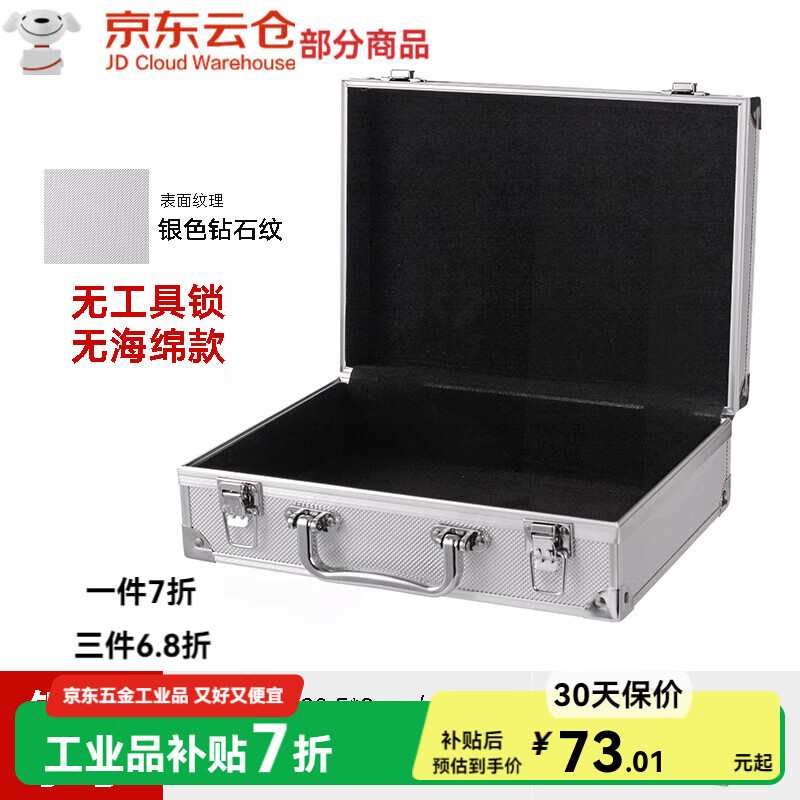 鋁合金手提箱手提家用小聲卡工具鋁合收納保險文件五金設(shè)備儀器盒玩具金屬箱子 小銀色空箱29*20*9CM無鎖