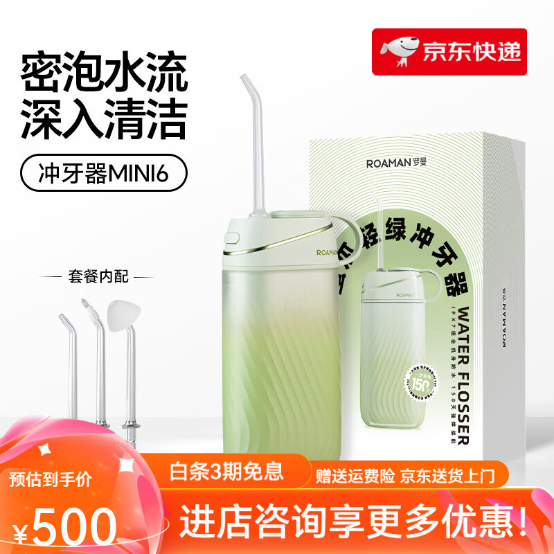 ROAMANϴˮרñЯʽǻרҵ ۹̡_(3)500.72Ԫ