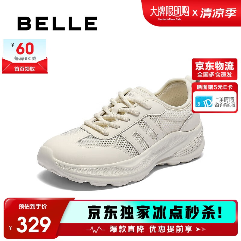百麗透氣網老爹鞋女25夏新輕盈運動休閑鞋B2678BM5 白色 38