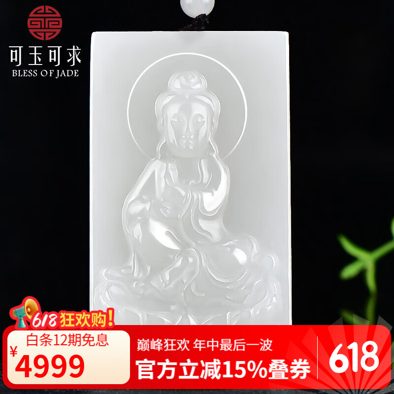可玉可求 和田玉观音吊坠 男款羊脂白玉观音玉坠 观音菩萨玉石项链 款五 M3960z