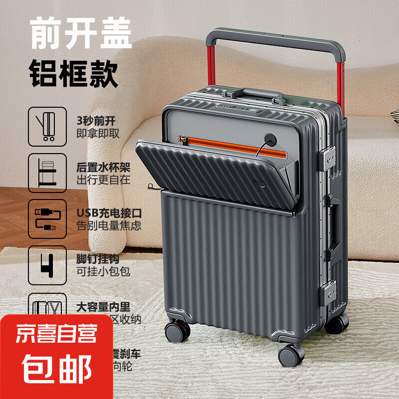 【日默瓦制造商】宽拉杆前开盖行李箱女20寸开口旅行箱静音万向轮 商务灰【铝框款】宽拉杆+前开口+ 20寸【国内可登机】