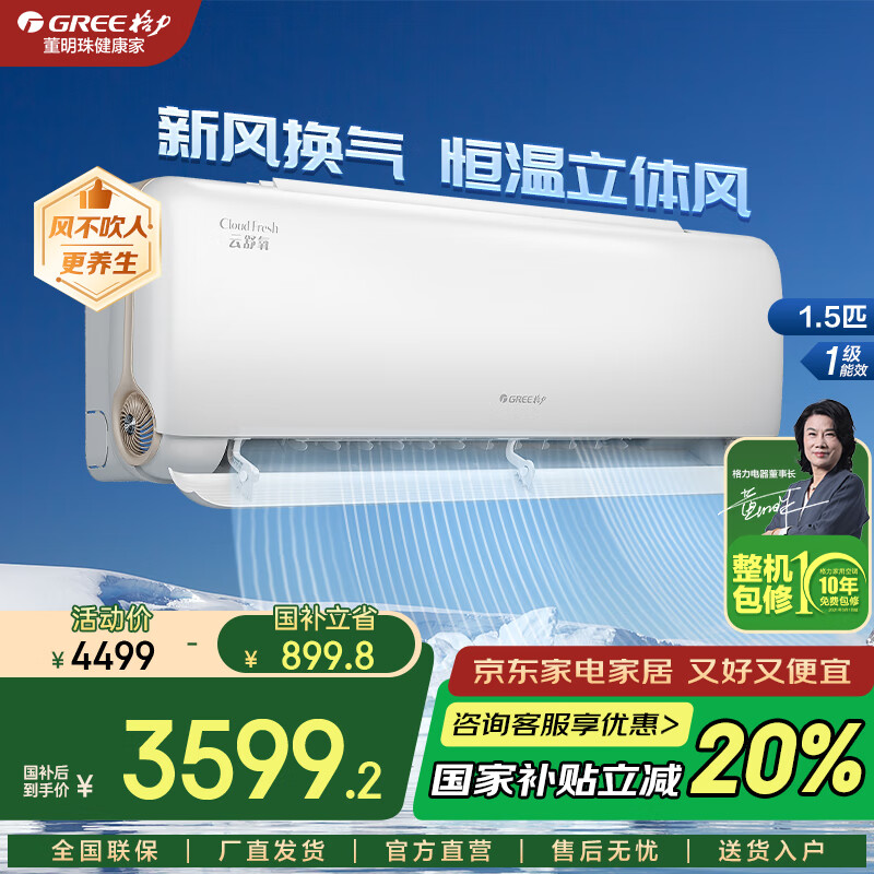 GREE/���� �յ� 1.5ƥ ������ KFR-35GW/NhHf1BAj