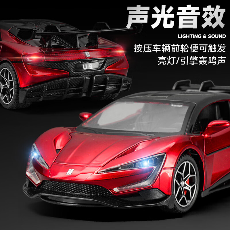 驰誉玩具 仰望u9车模跑车玩具合金仿真汽车模型儿童玩具男孩礼物