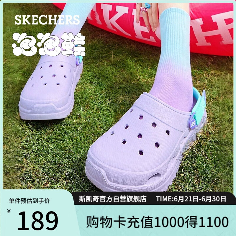 斯凯奇（Skechers）怪兽洞洞鞋凉鞋女士夏季厚底泡泡鞋软底透气沙滩鞋溯溪鞋111581