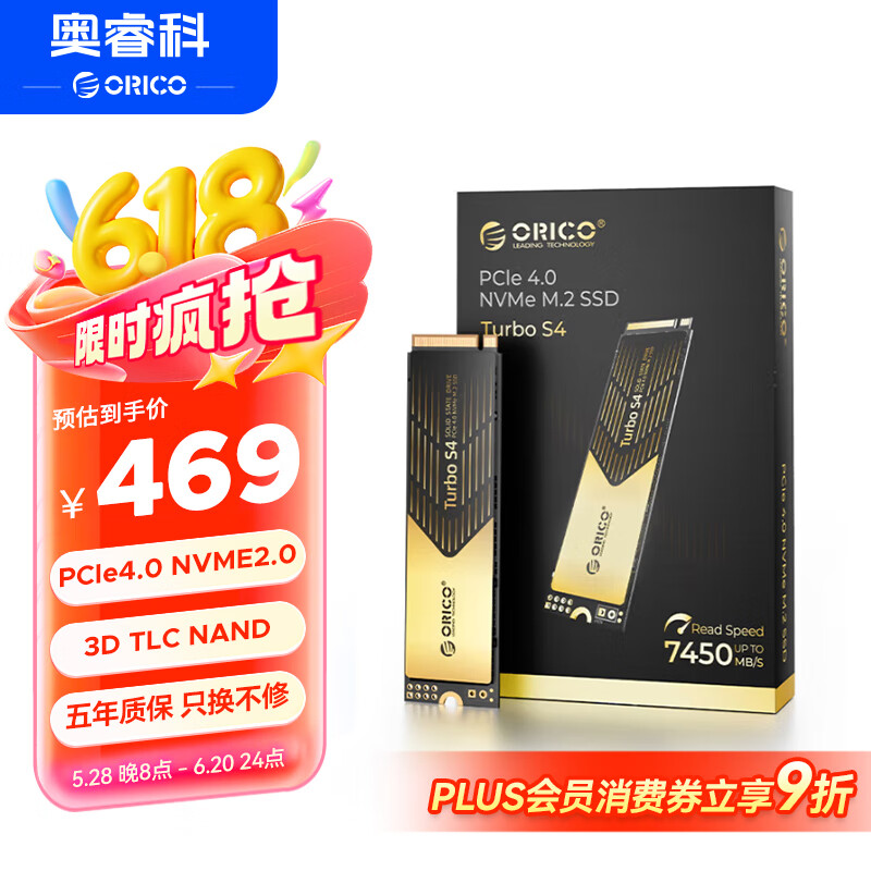 奥睿科（ORICO）1TB SSD固态硬盘 M.2接口 NVME PCIE4.0 TurboS4（读速7450MB/S）