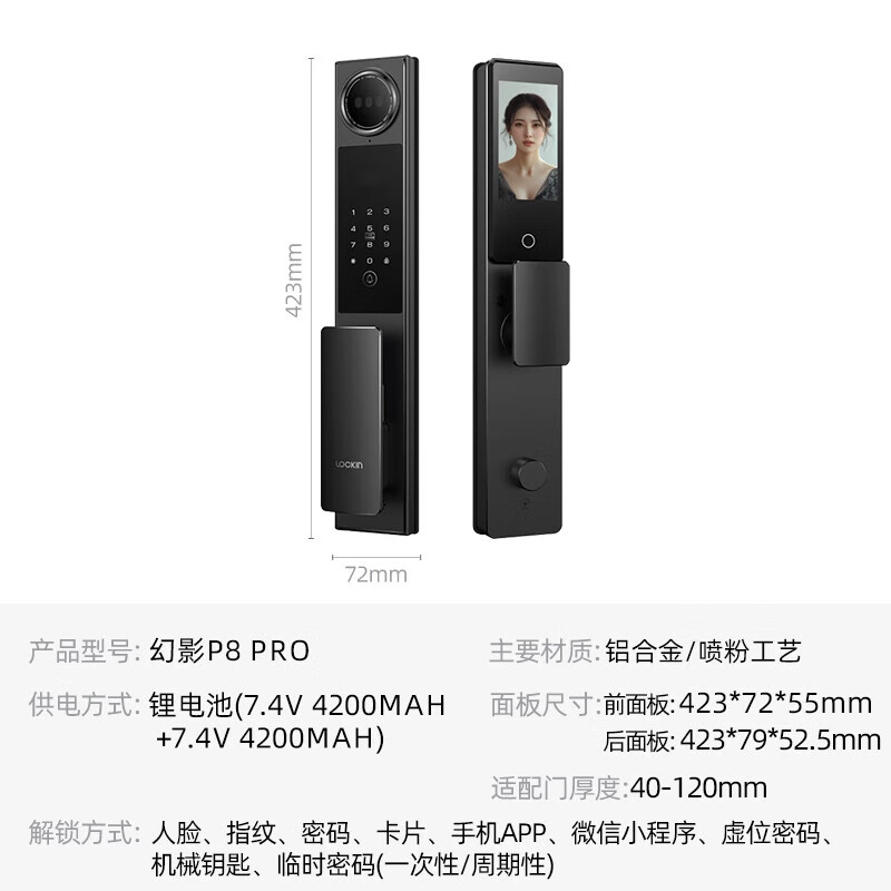 鹿客（）智能门锁幻影P8人脸识别可视猫眼大屏指纹锁密码锁电子锁 幻影P8 Pro