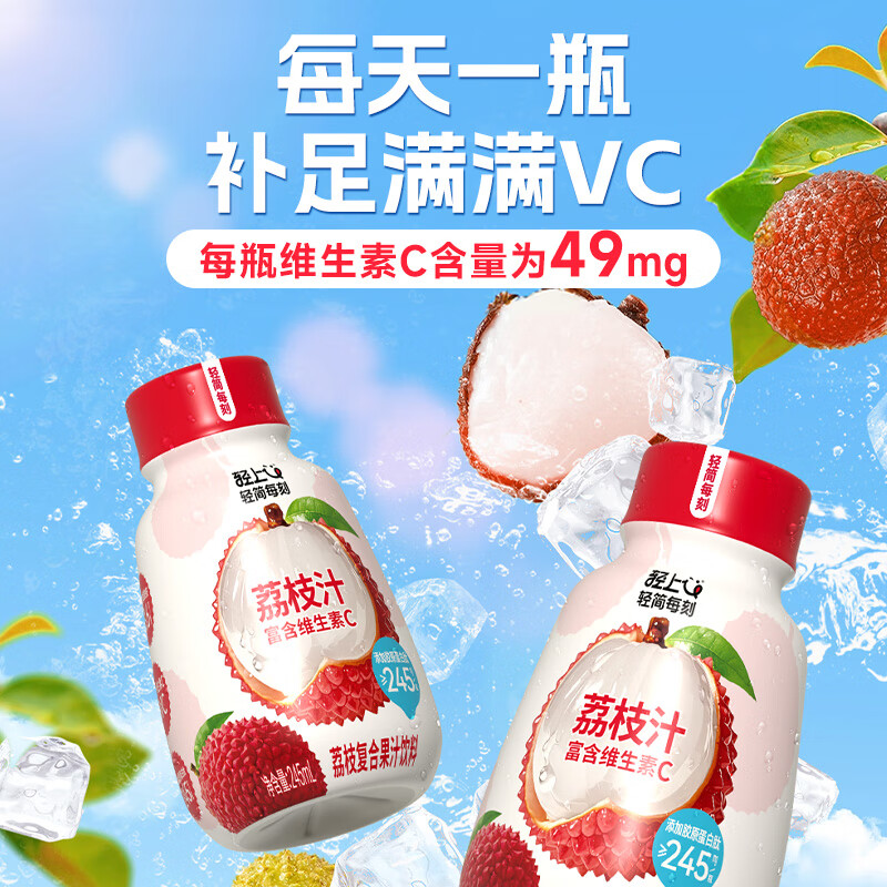 轻上东方补者人参红黑枸杞汁 长白山人参加宁夏枸杞萃取植物饮料饮品 荔枝汁245ml*10瓶