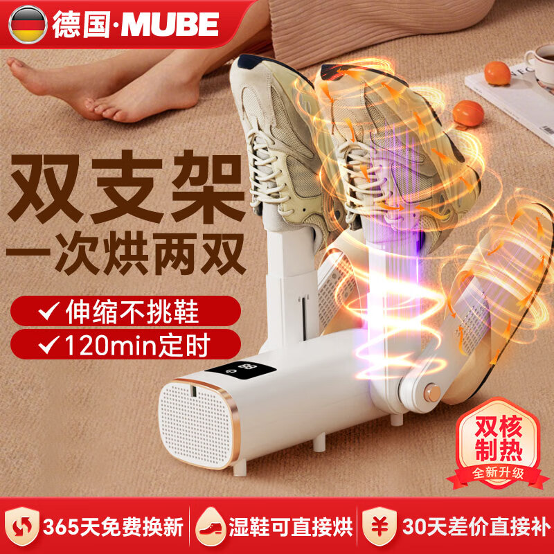 MUBE���¹�����Ь��Ь�Ӻ�ɻ�����ʪ��ɱ���־���������һ�����Ь����Ь��ůЬ������������ 2025�콢��˫V�ٸ�+ɱ�������� 39Ԫ