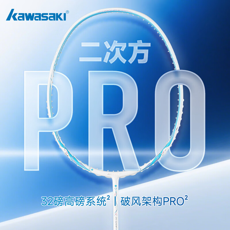 川崎（KAWASAKI）羽毛球球拍双拍全碳素纤维5U超轻二次方PRO开学比赛训练专用对拍 5U全碳素双拍套装【绿拍2支】 31-32磅 (职业高磅，备注磅数)