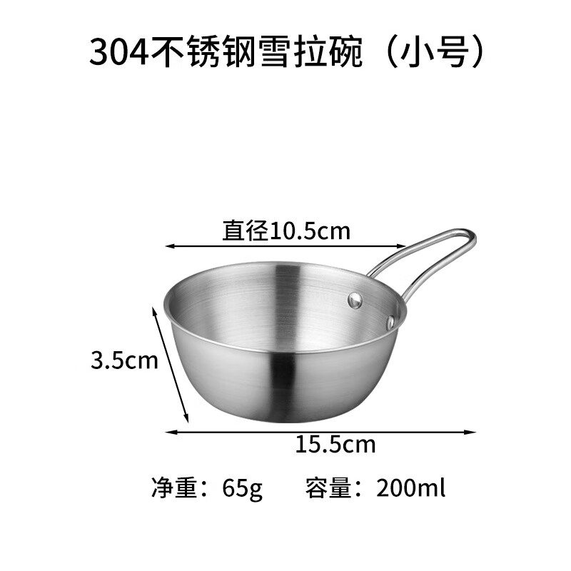 ����304�����ѩ����Ұ������ֱ����������ˮ��ɳ���뻧��¶Ӫ�;� 304�����ѩ����(С��)