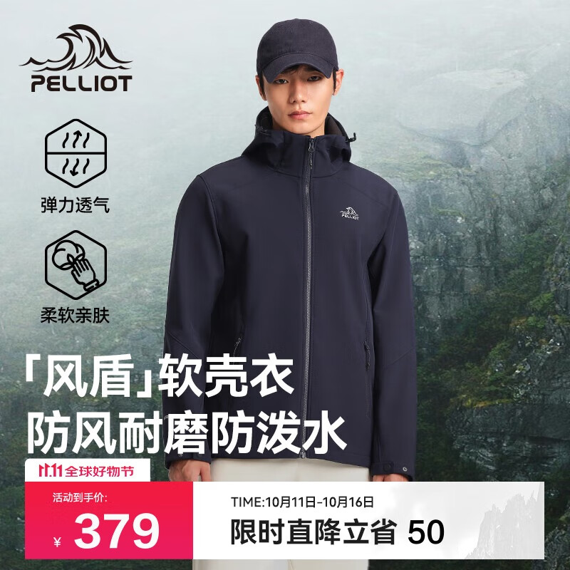 伯希和（Pelliot）[风盾]户外软壳女防风保暖外套男休闲加绒登山服11230601蓝男XXL