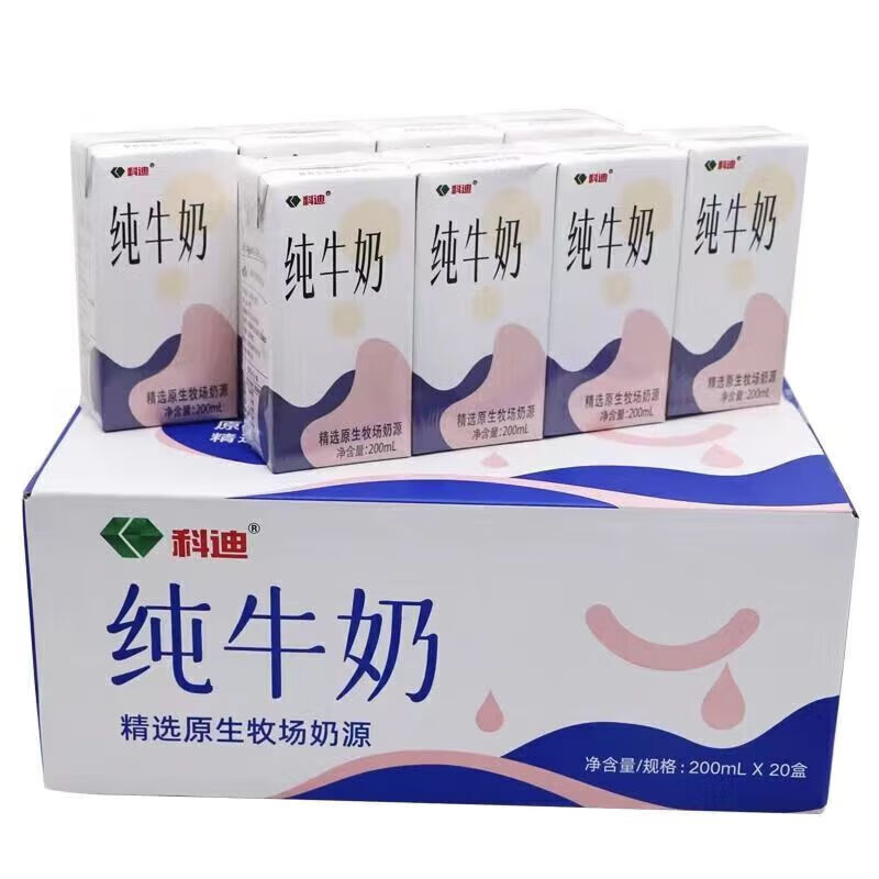 9月产 科迪精选原生牧场奶源纯牛奶200mL*12盒/20盒/箱早餐奶整箱 200ml*20盒整箱装