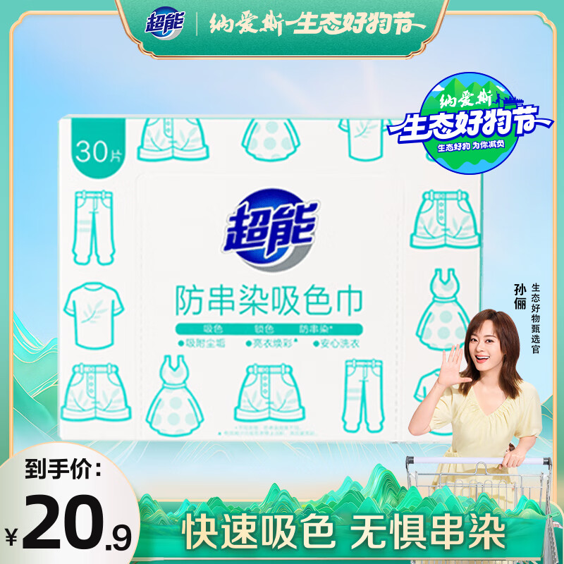 ���� ��ɫ�� 30Ƭ