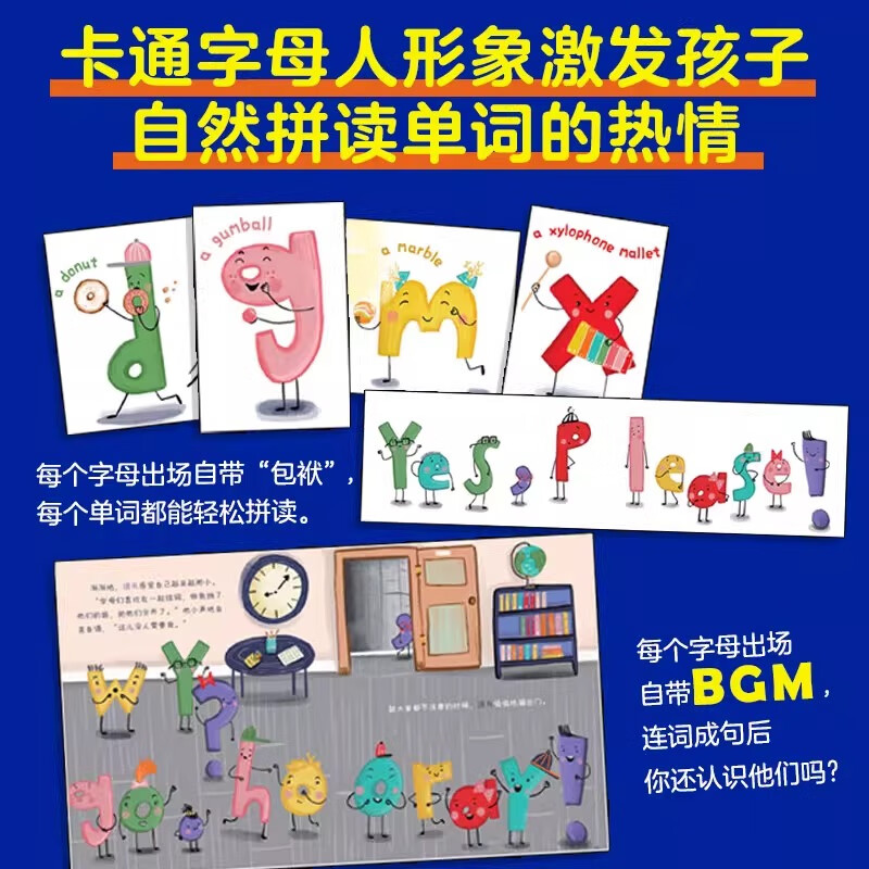 【点读版】趣味字母学校 绘本精装硬壳全3册套装 中英双语英语字母单词自然拼读常用句型早教启蒙读物儿童书籍3-6岁睡前故事图书