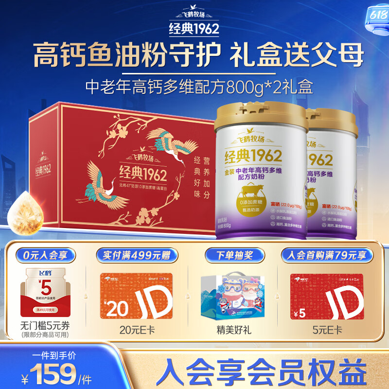 FIRMUS/�ɺ� ����1962 �����̷� ��װ������߸ƶ�ά 800g*2