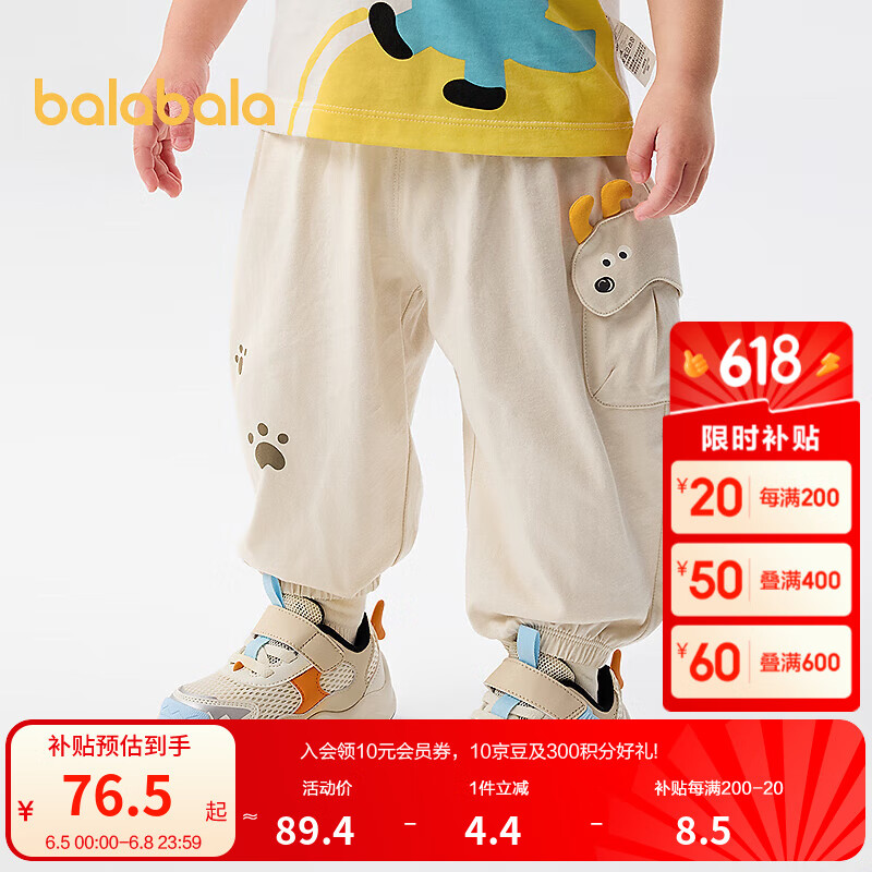 巴拉巴拉【商場(chǎng)同款】寶寶褲子?jì)雰洪L(zhǎng)褲男女童休閑褲2025新款夏季 淺卡其50311 90