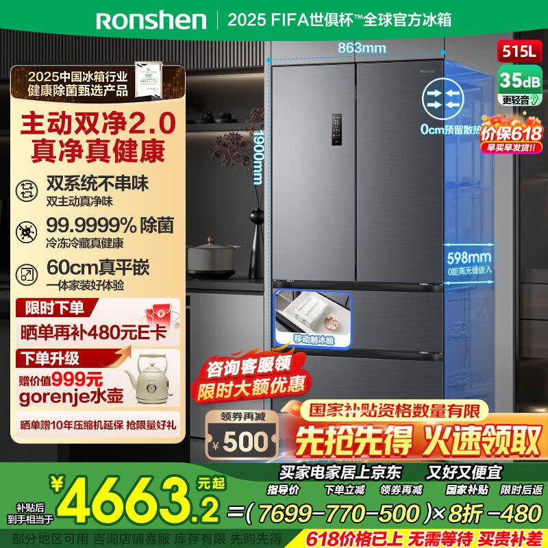 ���� ˫ϵͳ��ʽ���ű��� BCD-515P60FZMAD 515������ɫ