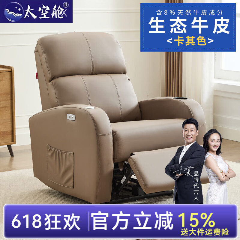 太空艙 頭等沙發(fā)椅單人電動(dòng)皮布配桌板ipad平板支架電腦網(wǎng)咖小戶型 生態(tài)牛皮-卡其色 電動(dòng)坐躺(無(wú)杯孔和支架)