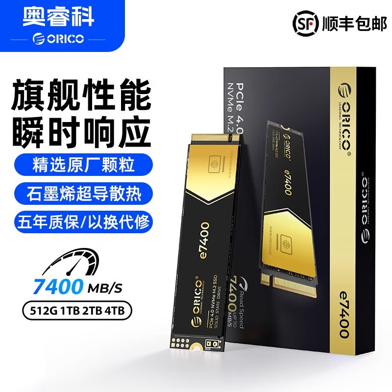 奥睿科（Orico）固态盘m.2 PCIe4.0 长江存储颗粒 512gb/1t/2t/4t 办公家用ssd e7400【PCIe4.0】丨7400MB/S 4TB