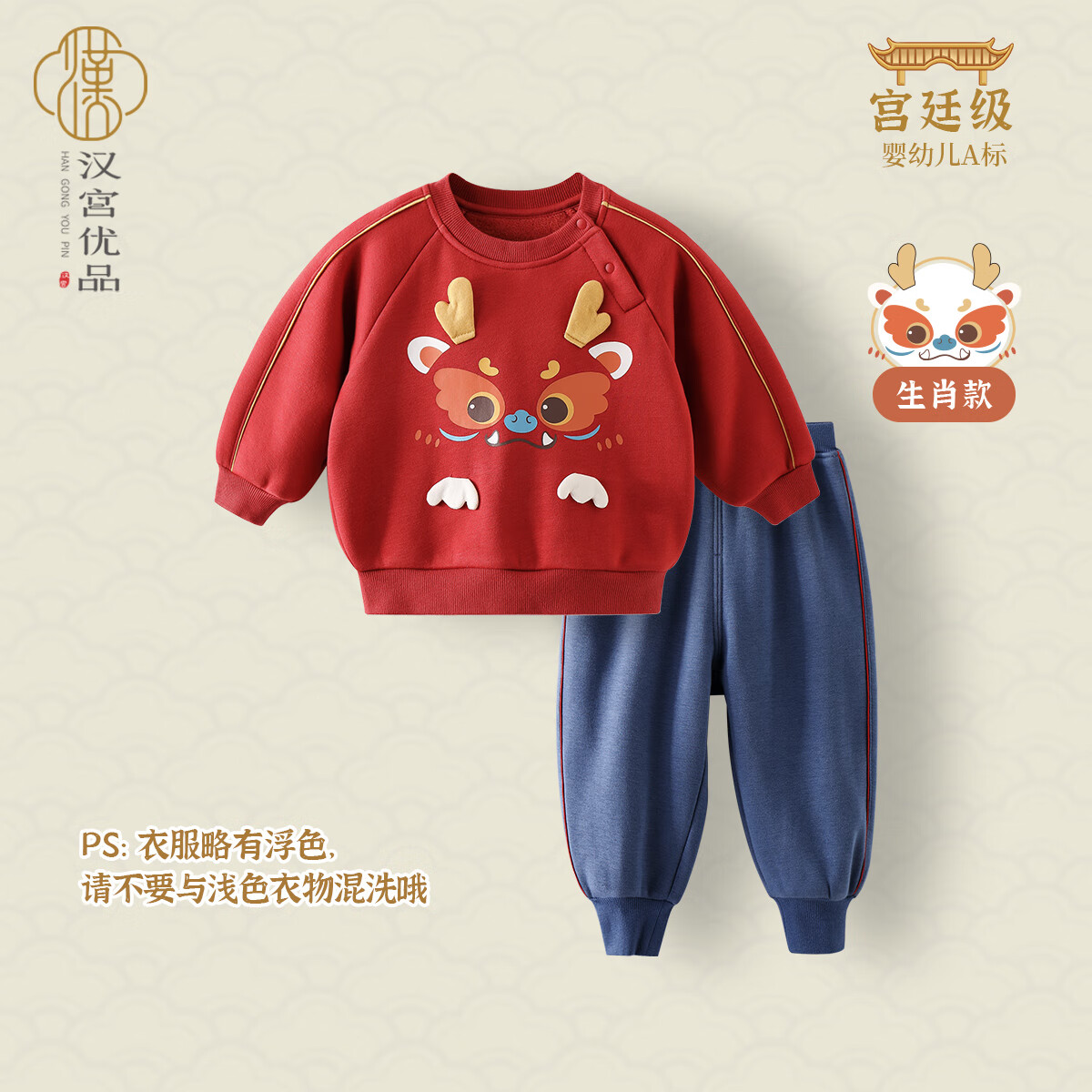 汉宫优品儿童卫衣套装秋冬男童两件套加绒保暖女童分体衣服国风宝宝新年服 嫣红 100