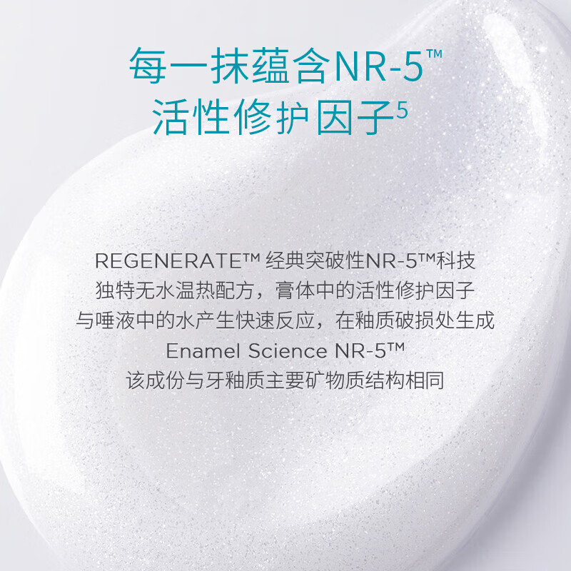 REGENERATE法国进口高端修护牙釉质含氟牙膏正品官方旗舰店 Regenerate修复牙膏+旅行装14ml