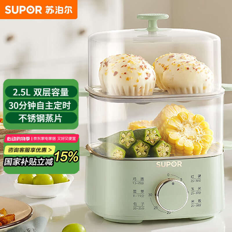 苏泊尔（SUPOR）煮蛋器 蒸蛋器 小蒸锅 煮鸡蛋神器 旋钮可定时自动断电双层 家用迷你鸡蛋羹多功能锅 Z15FK953